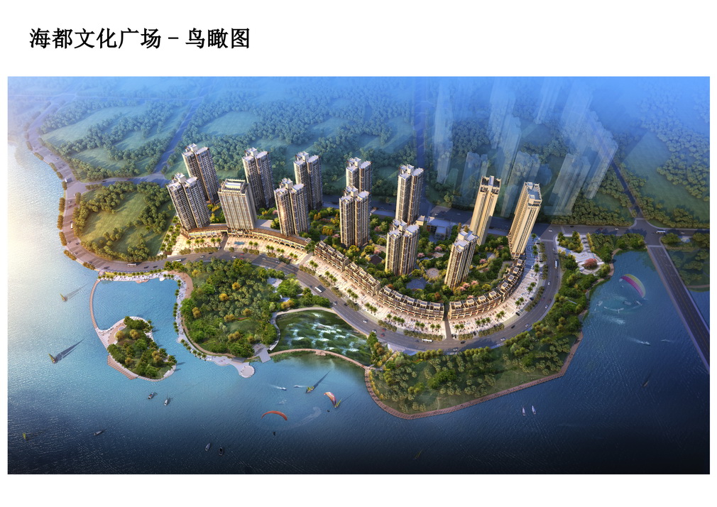 海都文化广场
