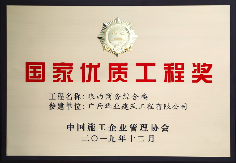 埌西商务综合楼